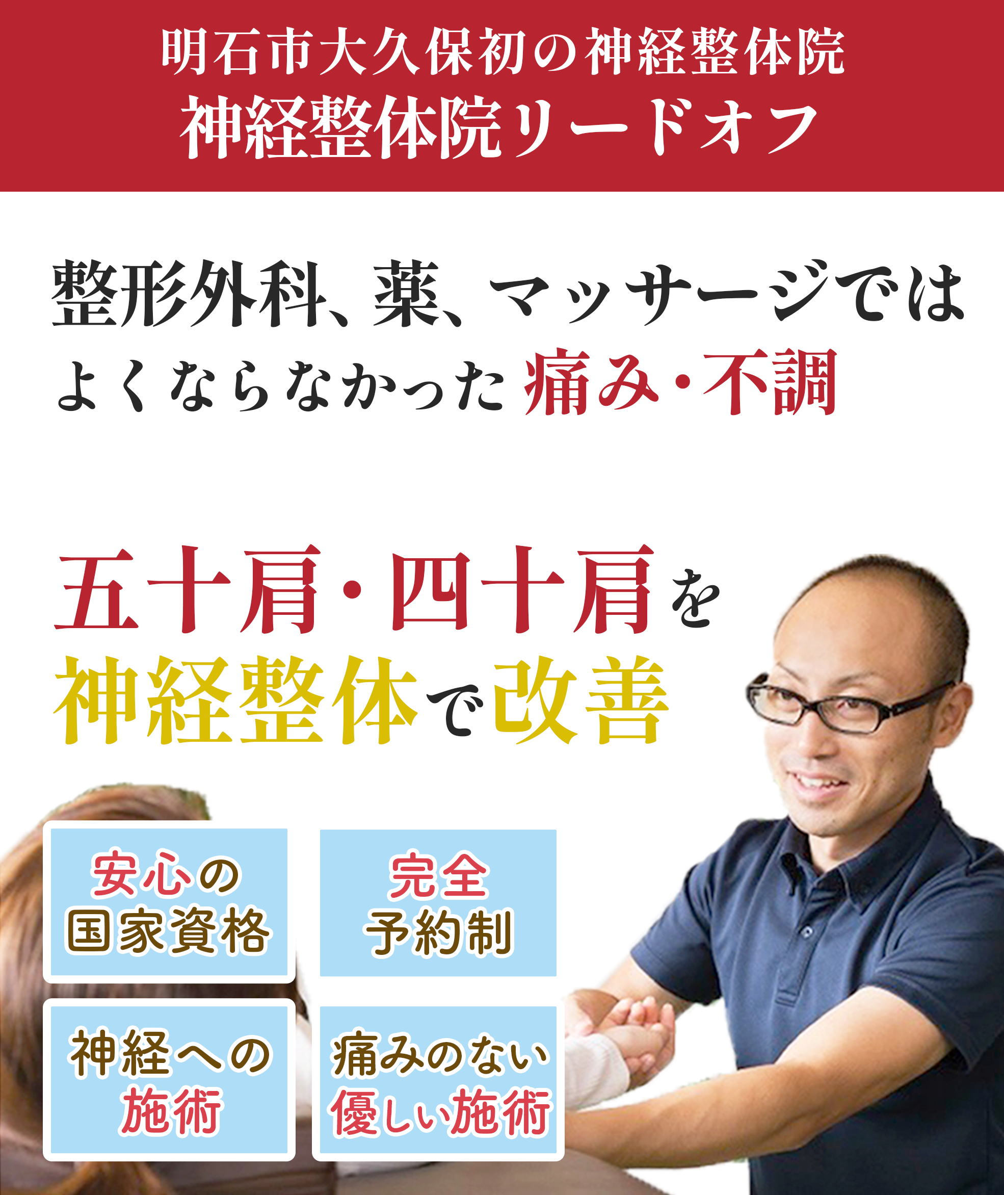 五十肩・四十肩